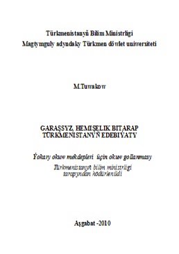 Garaşsyzlyk, hemişelik Bitarap Türkmenistanyň edebiýaty